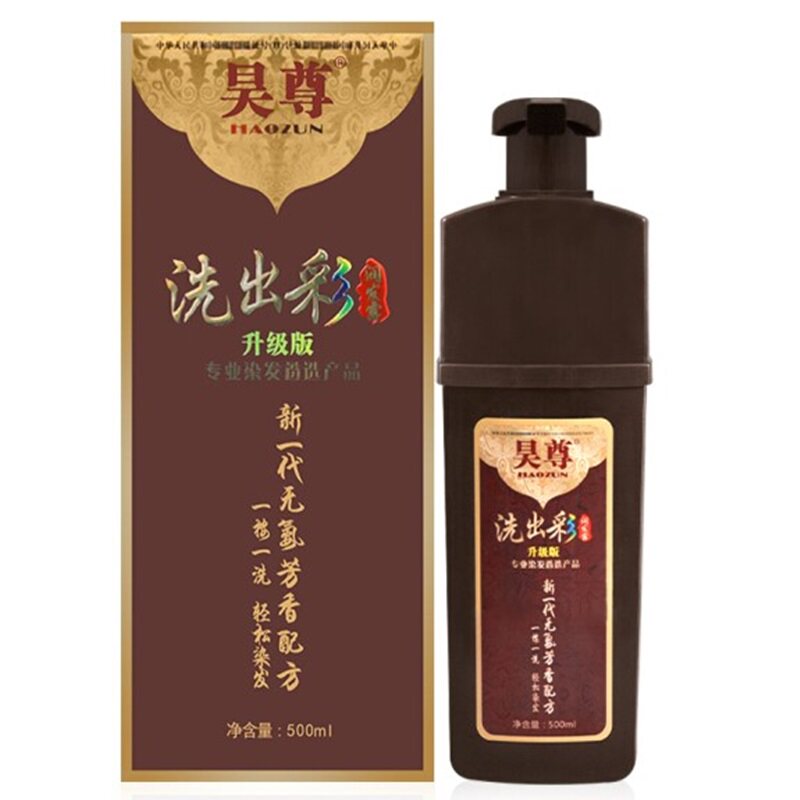 昊尊洗出彩正品一洗彩洗发露染发剂植物染白转黑栗棕色不染头皮
