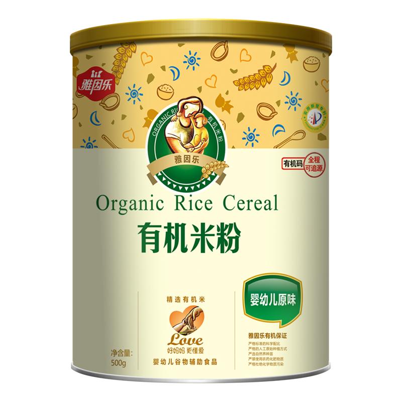 雅因乐米糊米粉原味宝宝婴儿辅食