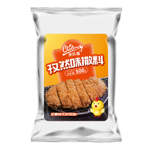 孜然撒料商用500g商用配方羊肉串烧烤粉撒料烤肉料孜然粉烧烤调料
