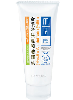 曼秀雷敦肌研舒缓净肤温和洁面乳100g格温