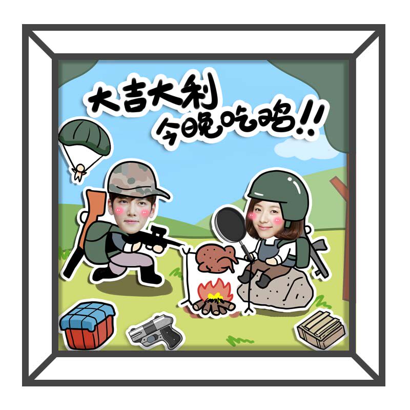 游戏主题照片定制生日礼物周年纪念diy送男友女友情侣七夕网红