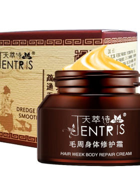 天萃诗毛周角质修复霜皮疙瘩皮肤保湿身体乳