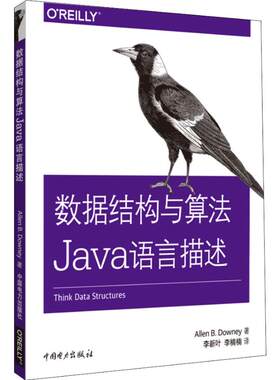 数据结构与算法Java语言描述 Allen B. Downey著 正版书籍 新华书店旗舰店文轩官网 中国电力出版社