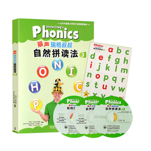 【级别任选】丽声瑞格叔叔自然拼读法1-5册全套点读版小学英语phonics启蒙教材自学教程幼少儿英语自然拼读法小学生课外阅读书籍