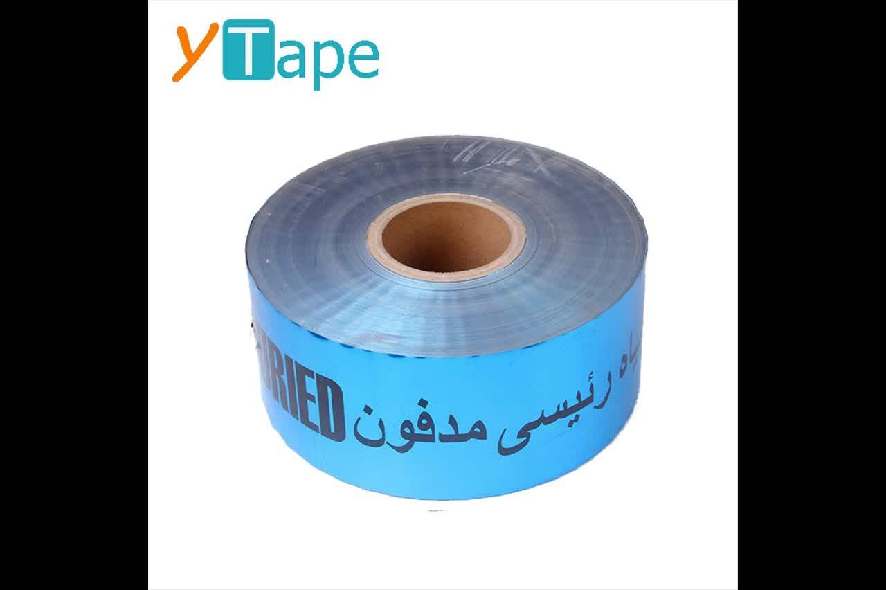 Underground Detectable Caution Tape For Gas Pipe Buy Underground
