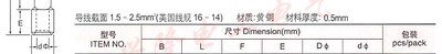 DBN2-14片形裸接线端子 1000只 冷压端头 插片线耳 线鼻子 铜