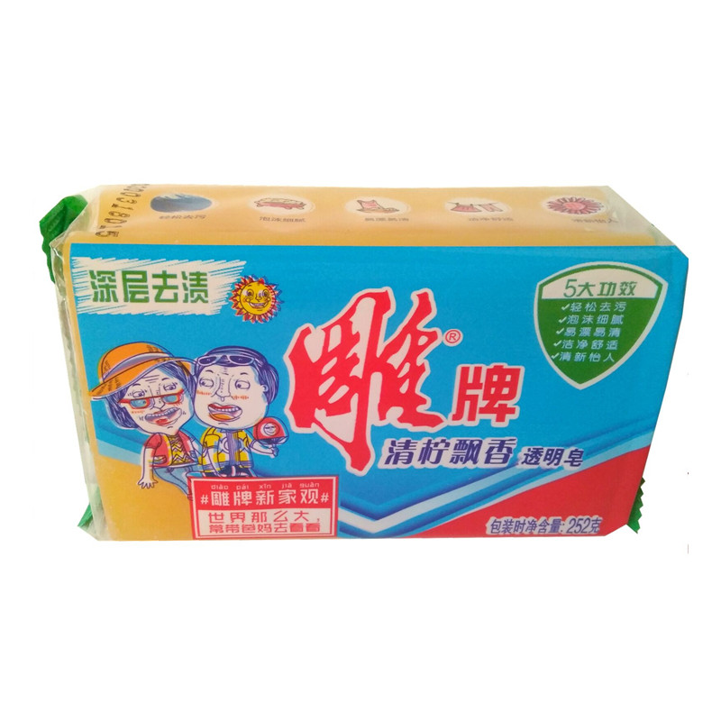 雕牌36块独立青柠香开票内衣皂