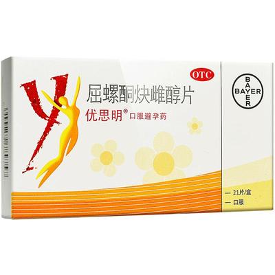 【优思明】屈螺酮炔雌醇片0.03mg3mg*21片/盒