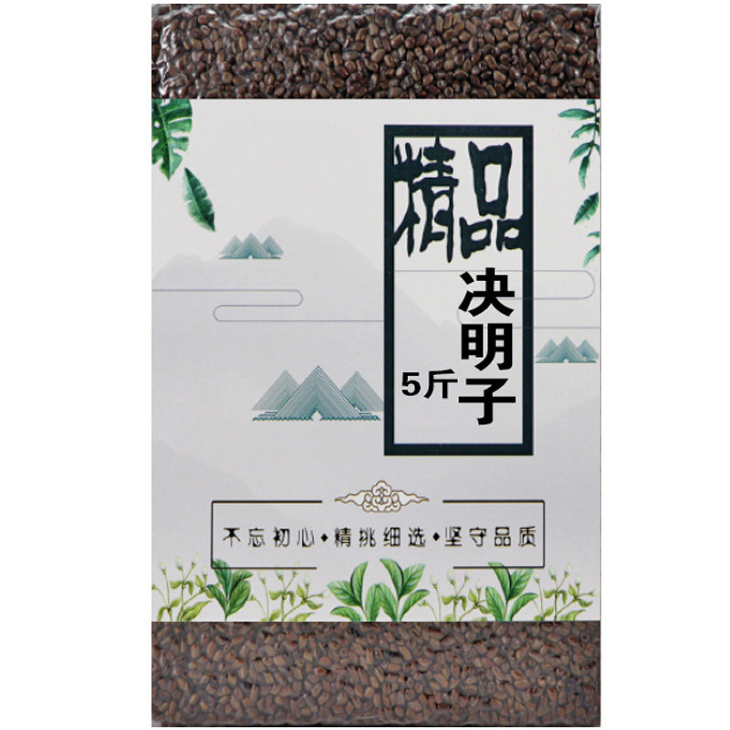 宁夏决明子5斤散装做枕芯决明子枕头生决明子玩具沙家用决明子茶