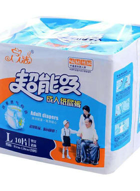 腰贴式纸尿裤人人洁包男女通用