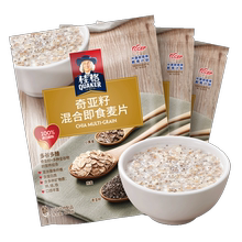 【双11预售】桂格奇亚籽混合装620g*3袋免煮营养谷物冲饮早餐麦片