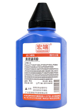 适用奔图打印机墨粉