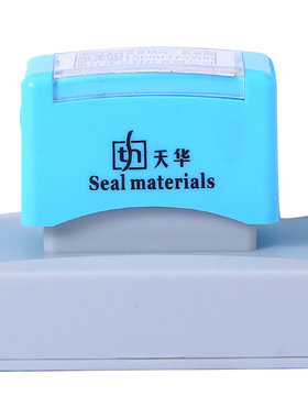 姓名定做刻章个人电话二维码印章