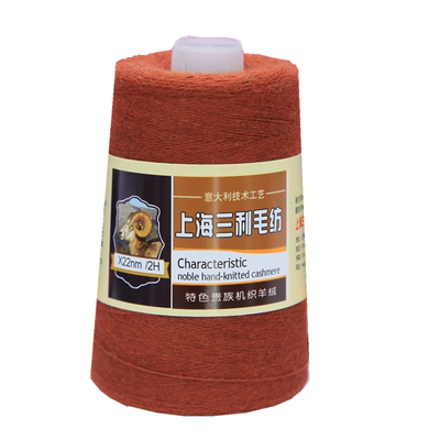 上海三利羊绒线正品纯山羊绒100%机织手编细羊绒毛线不掉毛不起球