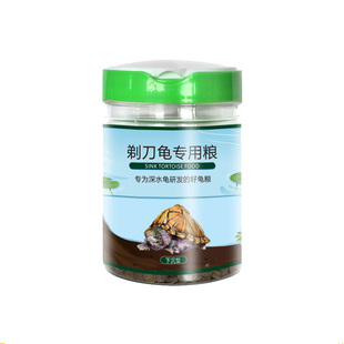 剃刀龟专用粮沉底龟粮下沉型黄头侧颈猪鼻龟补钙散装深水龟食