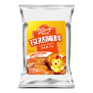 孜然腌料 商用1kg炸鸡叉骨鸡柳烤肉羊肉牛肉奥尔良孜然味烧烤腌料