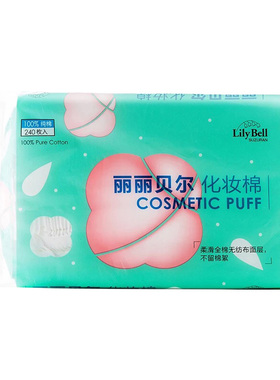 LilyBell丽丽贝尔经典化妆棉222枚脸部清洁省水湿敷卸妆用棉三层