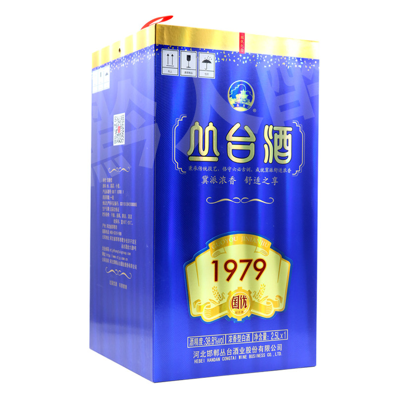 丛台酒国优197938.8度浓香2.5L