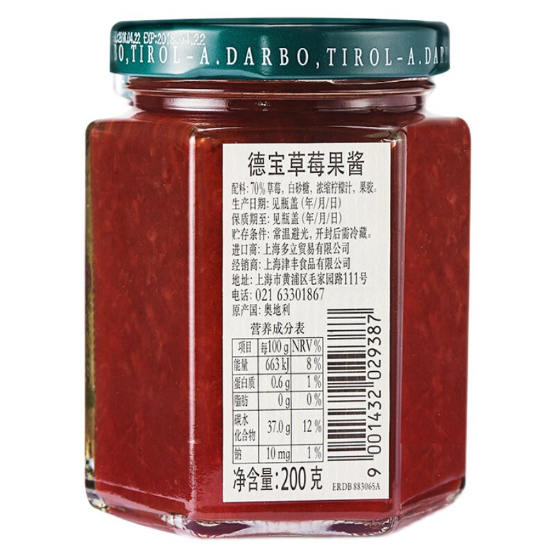 70%果肉含量大果粒果酱欧洲进口