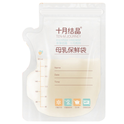 十月结晶储奶袋存奶袋一次性母乳冷藏保鲜袋储存袋200ml装奶袋