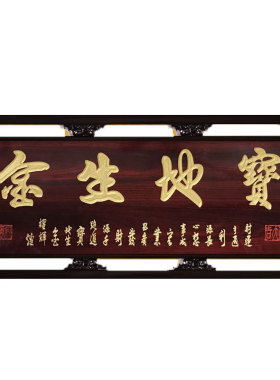 定做外框实木简约现代
