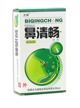 拍5发8正品鼻濞清畅喷剂百花沐鼻喷雾剂濞子神喷雾器