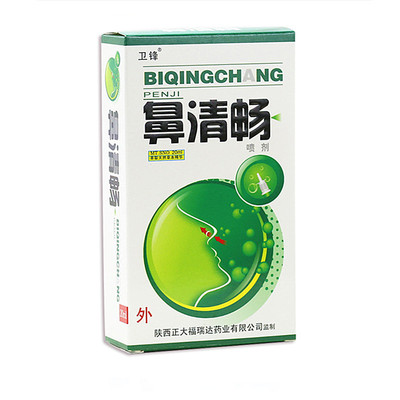 原卫峰鼻濞清畅喷剂过敏鼻喷雾剂鼻子塞干痒不通气流鼻涕濞甲肥大