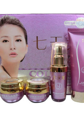专柜正品七天美胶原蛋白补水