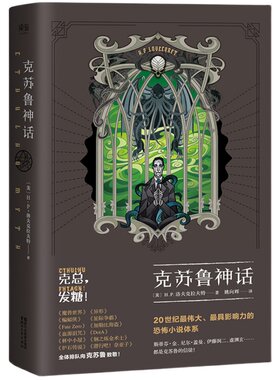 苏鲁神话发糖魔兽世界画师封面