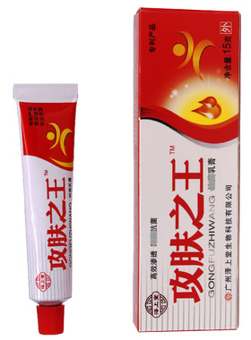 泽上堂攻肤之王草本抑菌乳膏皮肤外用软膏正品2送1,3送2,5送5