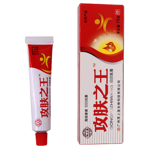 泽上堂攻肤之王草本抑菌乳膏皮肤外用软膏正品2送1,3送2,5送5