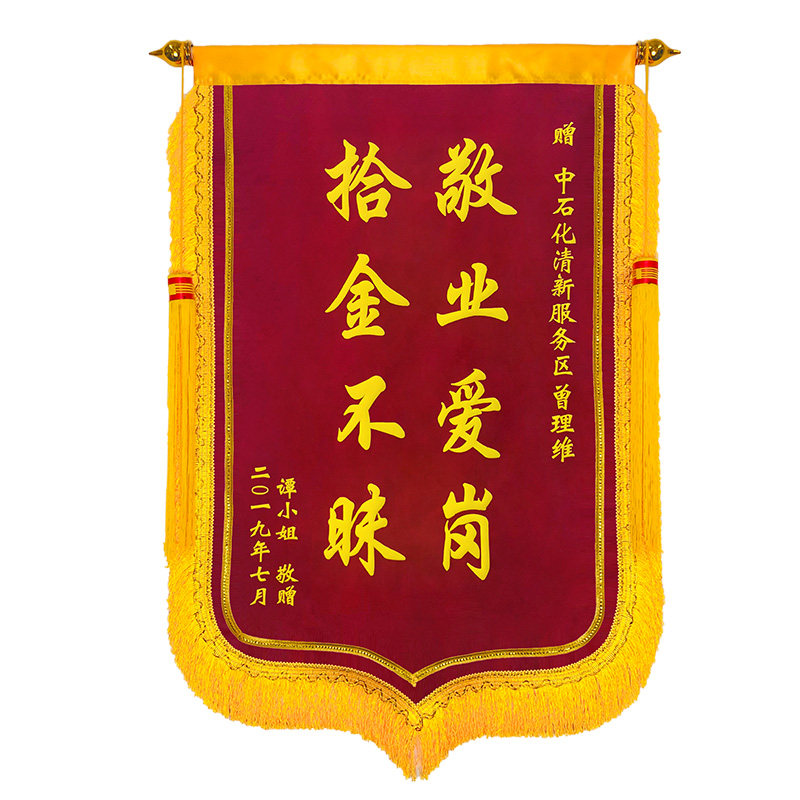 高档锦旗定做感谢老师医生锦旗幼旗帜/锦旗