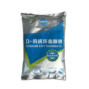d一异抗坏血酸钠 百勤异VC钠抗氧化剂卤肉罐头食用防腐保鲜护色剂