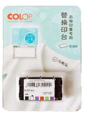 colop墨盒补充装环保不褪色印章