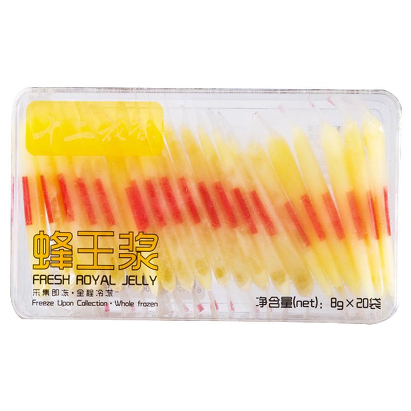 十二花香 2024年早春蜂王漿蜂皇漿油菜蜂乳天然農(nóng)家自產(chǎn) 8g*20袋