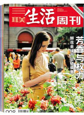 套餐福袋清仓封面三联生活周刊