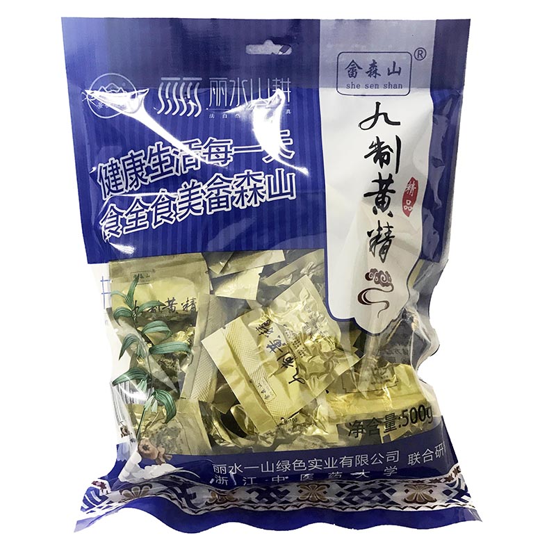 畬森山 九制黃精五年生沖泡黃精茶即食500g