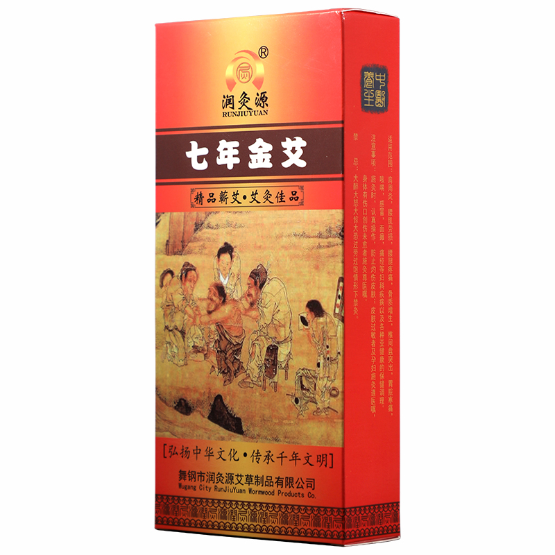 艾灸手工野生蕲艾条