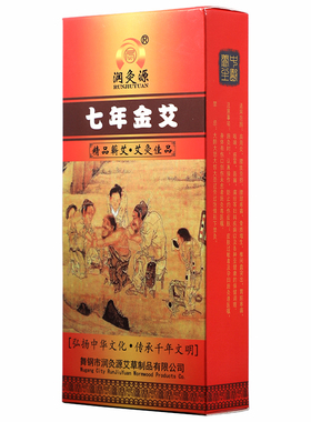 经典老款七年金艾条手工艾灸条