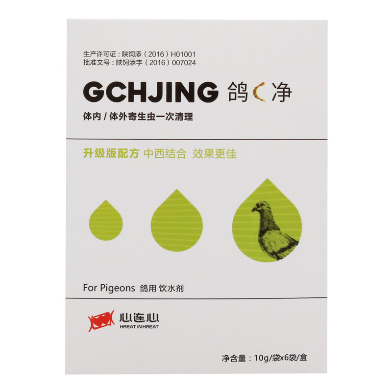 心连心鸽药大全鸽C净打虫鸽子药