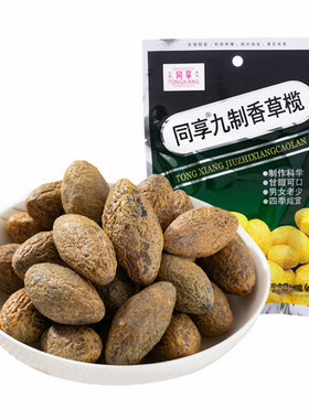 同享九制香草榄138g*5袋橄榄