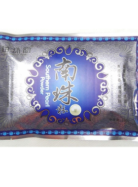 海珠韵升级180克去暗黄面膜粉