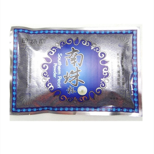 北海海珠韵升级超细南珠粉150克珍珠粉面膜粉 去暗黄 包邮