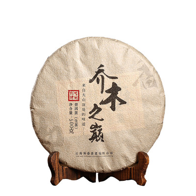 2010云南古树普洱生茶七子饼500g