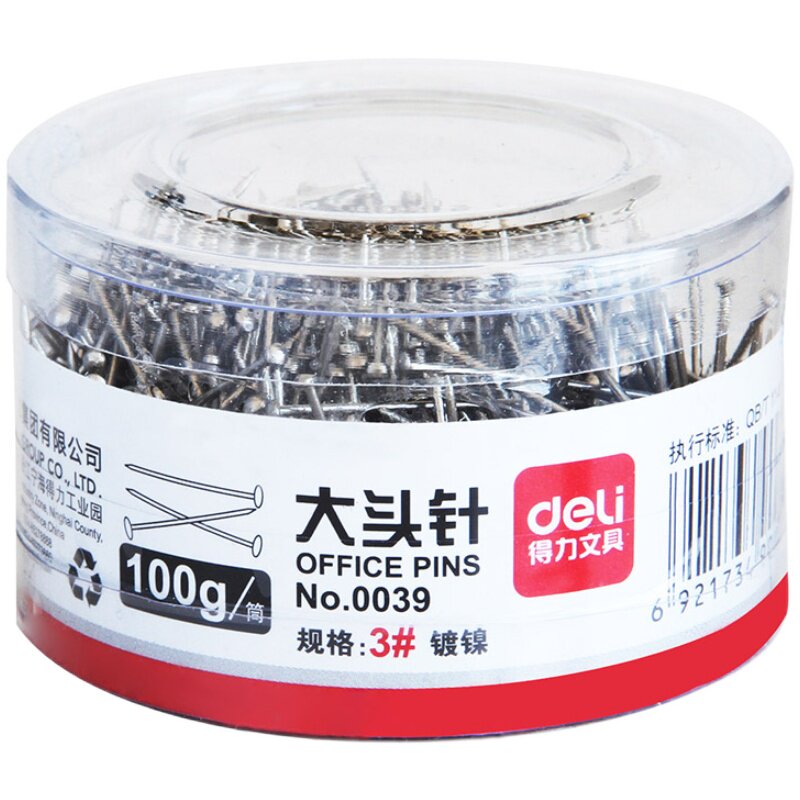 得力大头针立裁工具针珍珠针回形针珍珠皮影手工服装固定针大小号装饰直别针办公用品文具批发