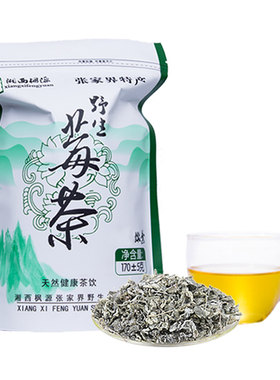 地标企业张家界莓茶藤茶叶润咽喉
