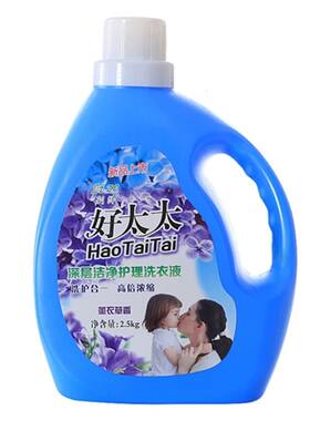 5斤薰衣草香手洗2.5kg天然机洗