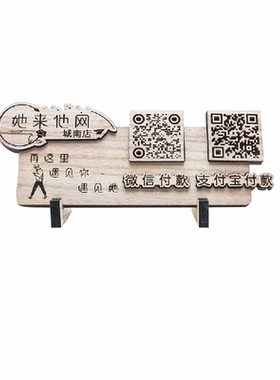 实木雕刻木质二维码定制木制木牌