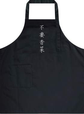 文字口味别放情侣纯色包邮围裙