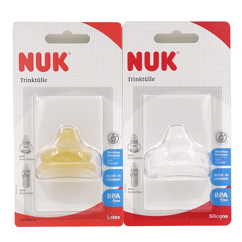 德国NUK婴儿宽口鸭嘴杯学饮杯奶嘴/安抚奶嘴